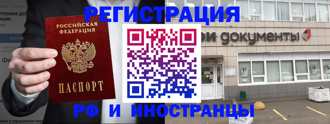 регистрация для школы в Черепаново