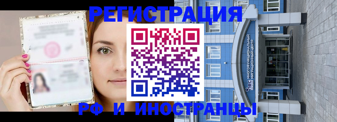 прописка от собственника в Черепаново