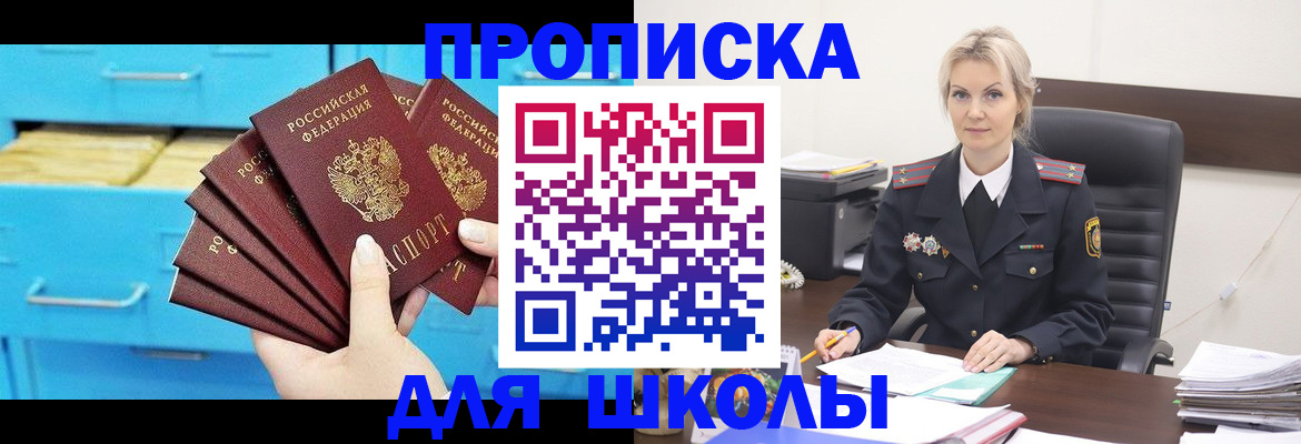 регистрация в Черепаново