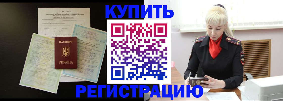 найти адрес прописки в Черепаново