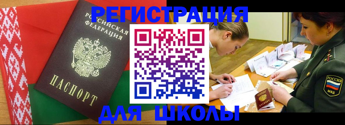 временная регистрация адрес в Черепаново